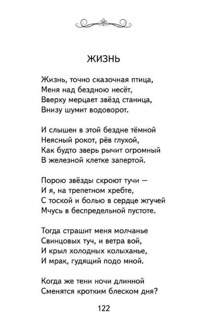 I came to you with a greeting.... Poems of Russian poets