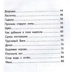 Our Fatherland. Stories and Fairy Tales