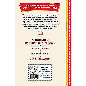 Теремок: сказки пословицы загадки