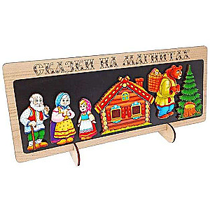 Fairy Tales on Magnets - Masha and the Bear (wood)
