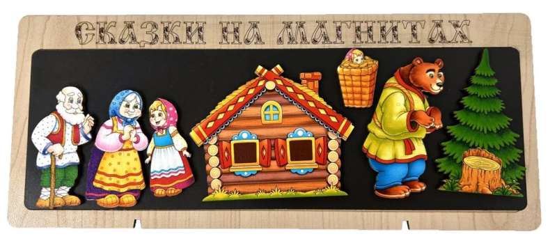 Fairy Tales on Magnets - Masha and the Bear (wood)