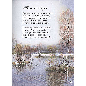 Poems for Children