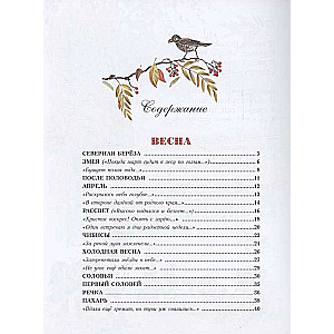 Poems for Children