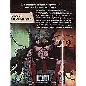 Heroes of Olympus. Hades