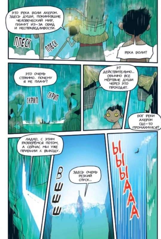 Heroes of Olympus. Hades