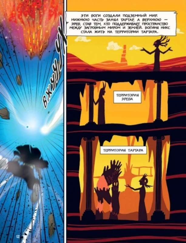 Heroes of Olympus. Hades