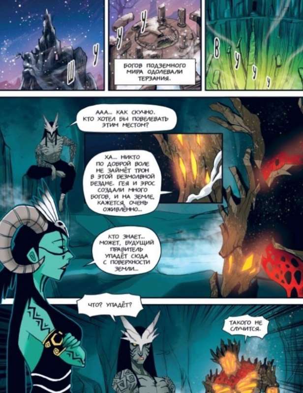 Heroes of Olympus. Hades