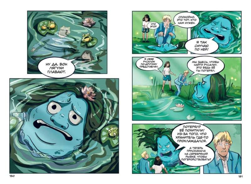 The Notes of a Domovoi. Volume 1. The Trial by Water