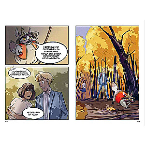 The Notes of a Domovoi. Volume 1. The Trial by Water