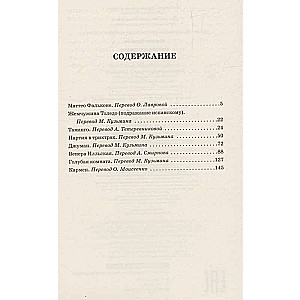 Matteo Falcone. Novellas