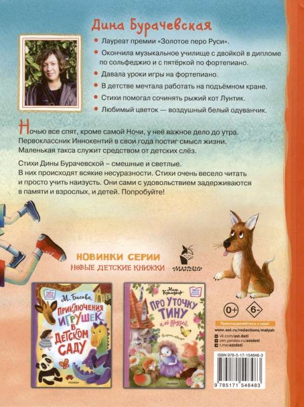 Царь горы. Стихи
