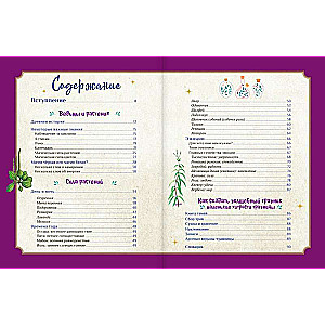 The Herbalist of the Little Sorceress