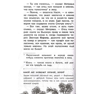 Reader for Preschoolers