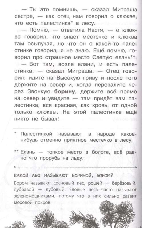 Reader for Preschoolers