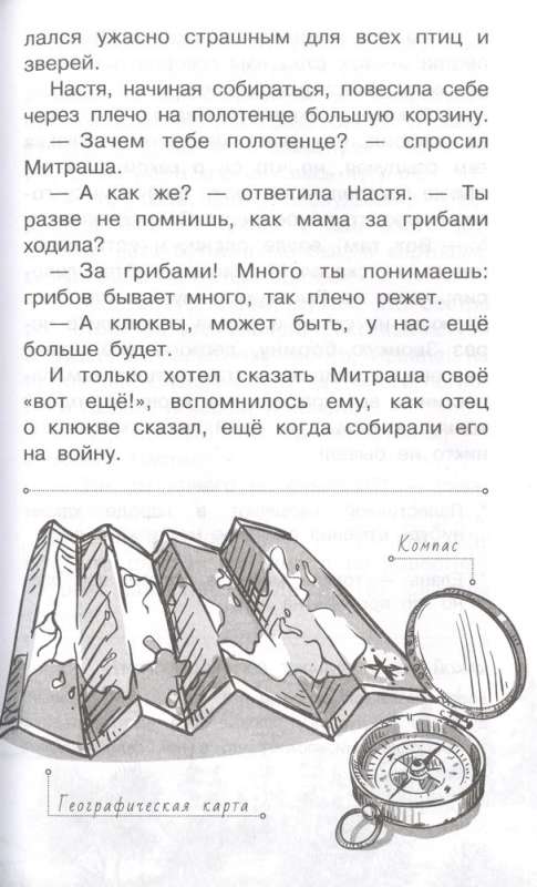 Reader for Preschoolers