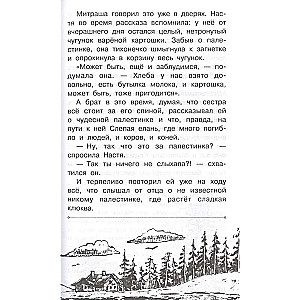 Reader for Preschoolers