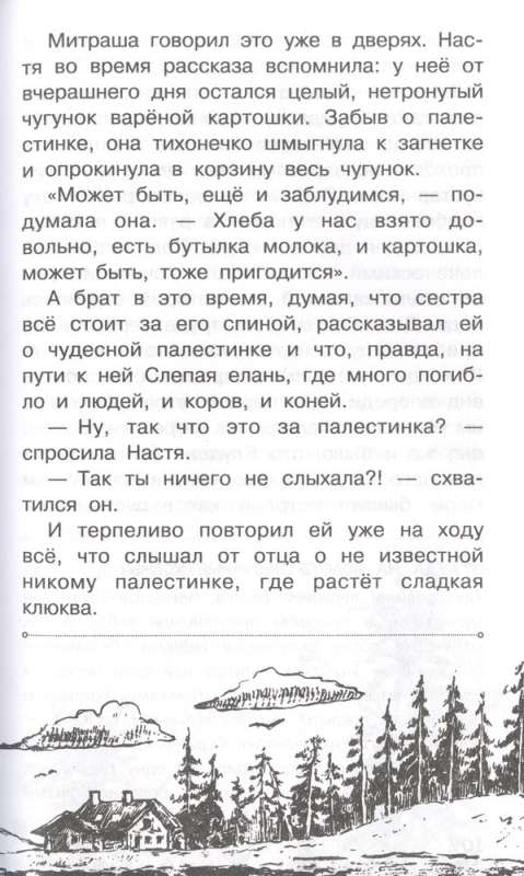 Reader for Preschoolers