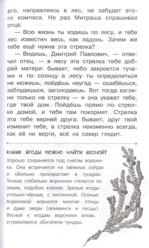 Reader for Preschoolers