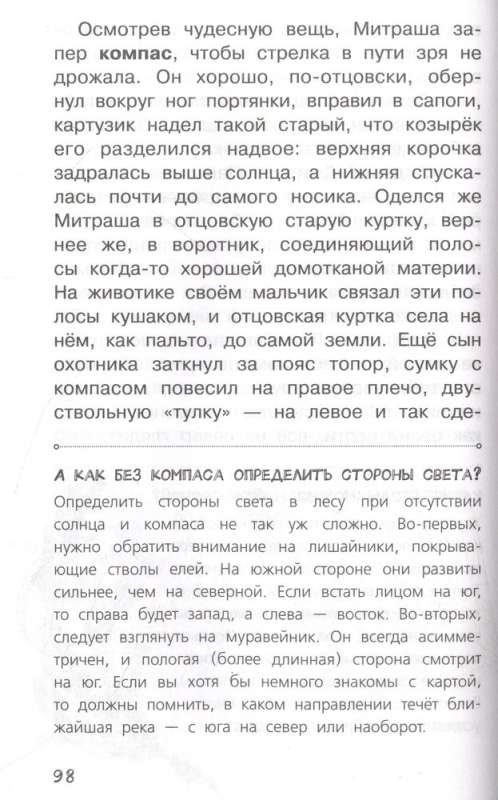 Reader for Preschoolers