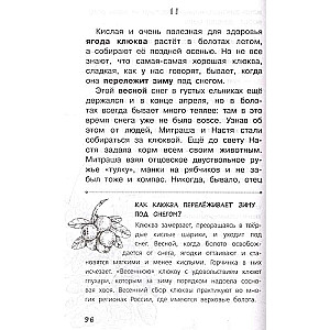 Reader for Preschoolers
