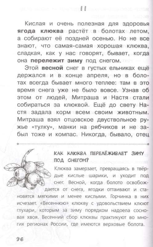 Reader for Preschoolers