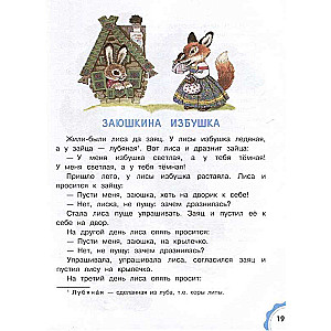 Russian Folk Tales