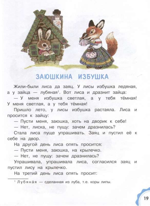 Russian Folk Tales