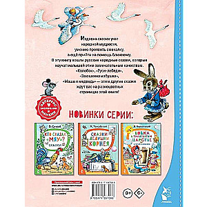 Russian Folk Tales