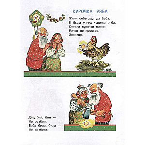 Russian Folk Tales