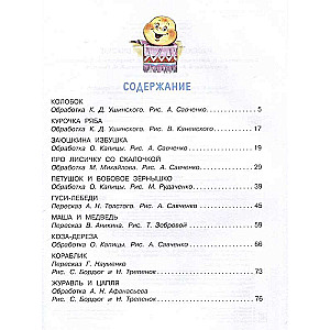 Russian Folk Tales