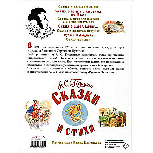Tales and Poems