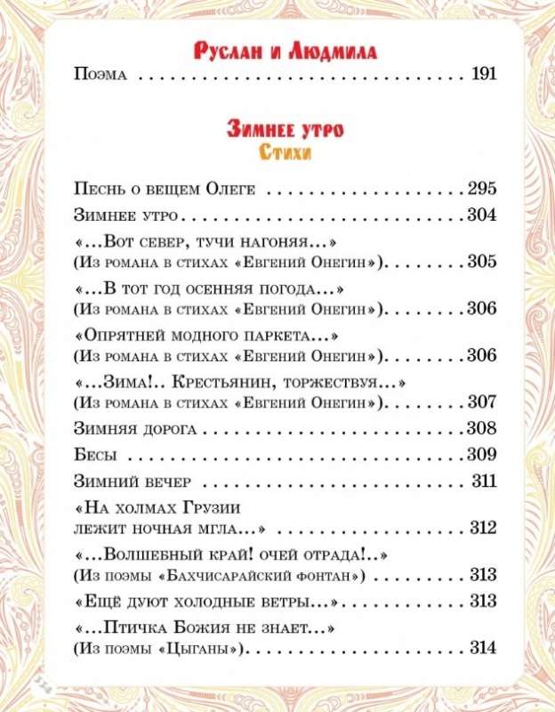 Tales and Poems
