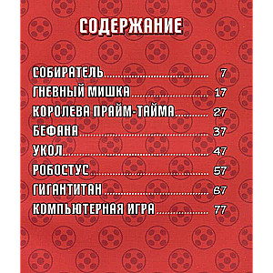 Леди Баг и Супер-Кот. Комикс. Котоклизм