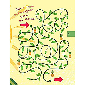 The Big Book of Quests and Mazes for Inquisitive Minds