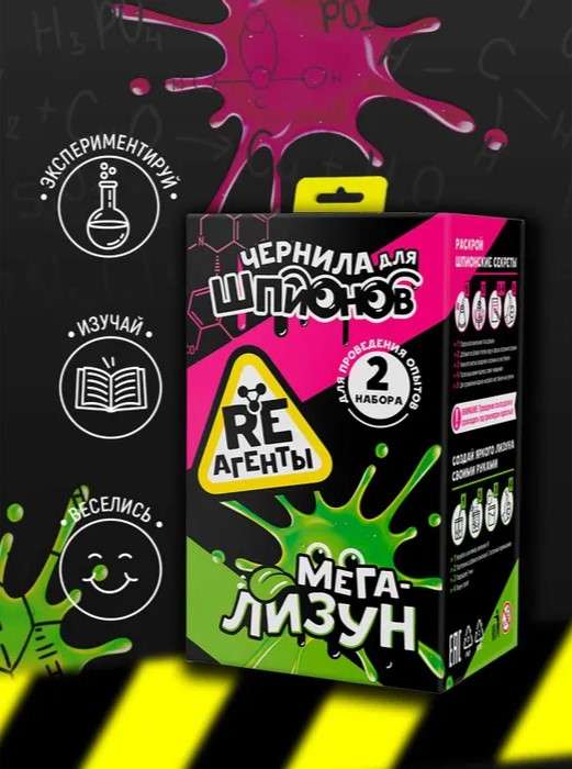 Mega Slime and Spy Ink. 2-in-1 models
