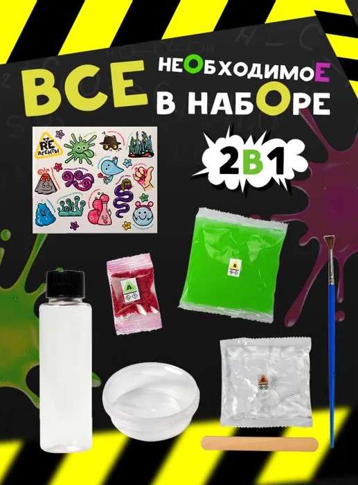 Mega Slime and Spy Ink. 2-in-1 models