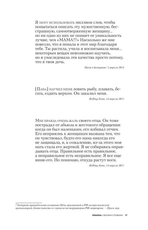 Rihanna: In Her Own Words