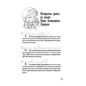 Gagarin