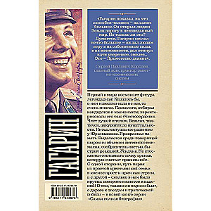 Gagarin