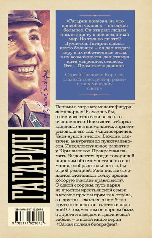 Gagarin