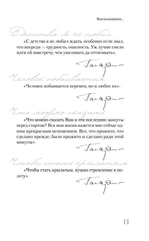 Gagarin
