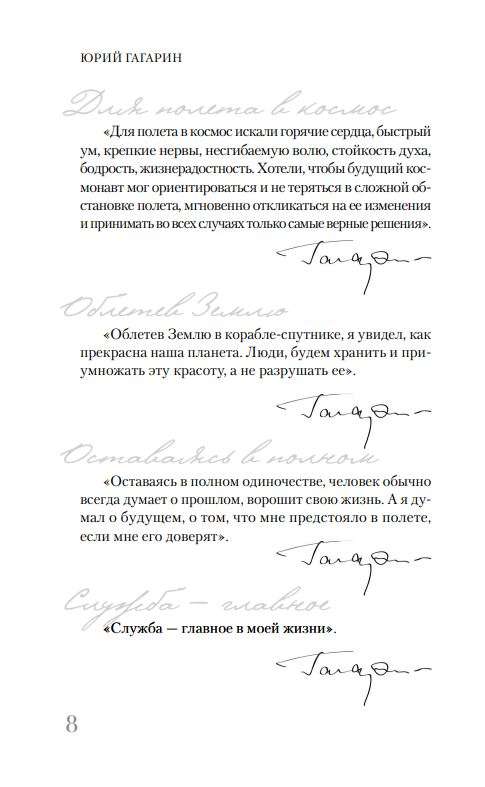 Gagarin