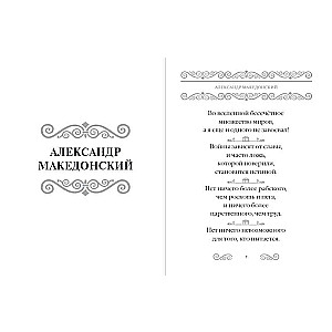 Starożytni greccy filozofowie