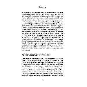 Encrypted Wisdom. Ancient Codes of Protection, Power, and Love