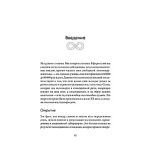 Encrypted Wisdom. Ancient Codes of Protection, Power, and Love