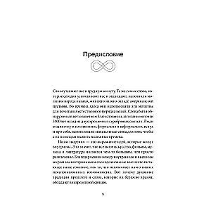 Encrypted Wisdom. Ancient Codes of Protection, Power, and Love