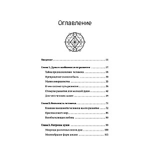Secrets of the Universe. The Man of the Sixth Race, the Soul After Death, the Meaning of Life
