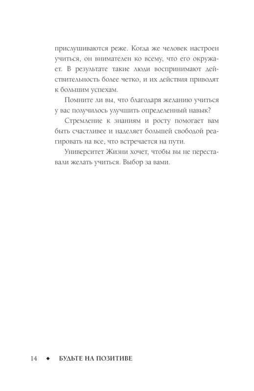 Positive Thinking with Marcus Aurelius: 79 Stoic Answers to Life's Questions