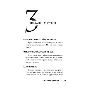 Positive Thinking with Marcus Aurelius: 79 Stoic Answers to Life's Questions