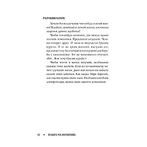 Positive Thinking with Marcus Aurelius: 79 Stoic Answers to Life's Questions
